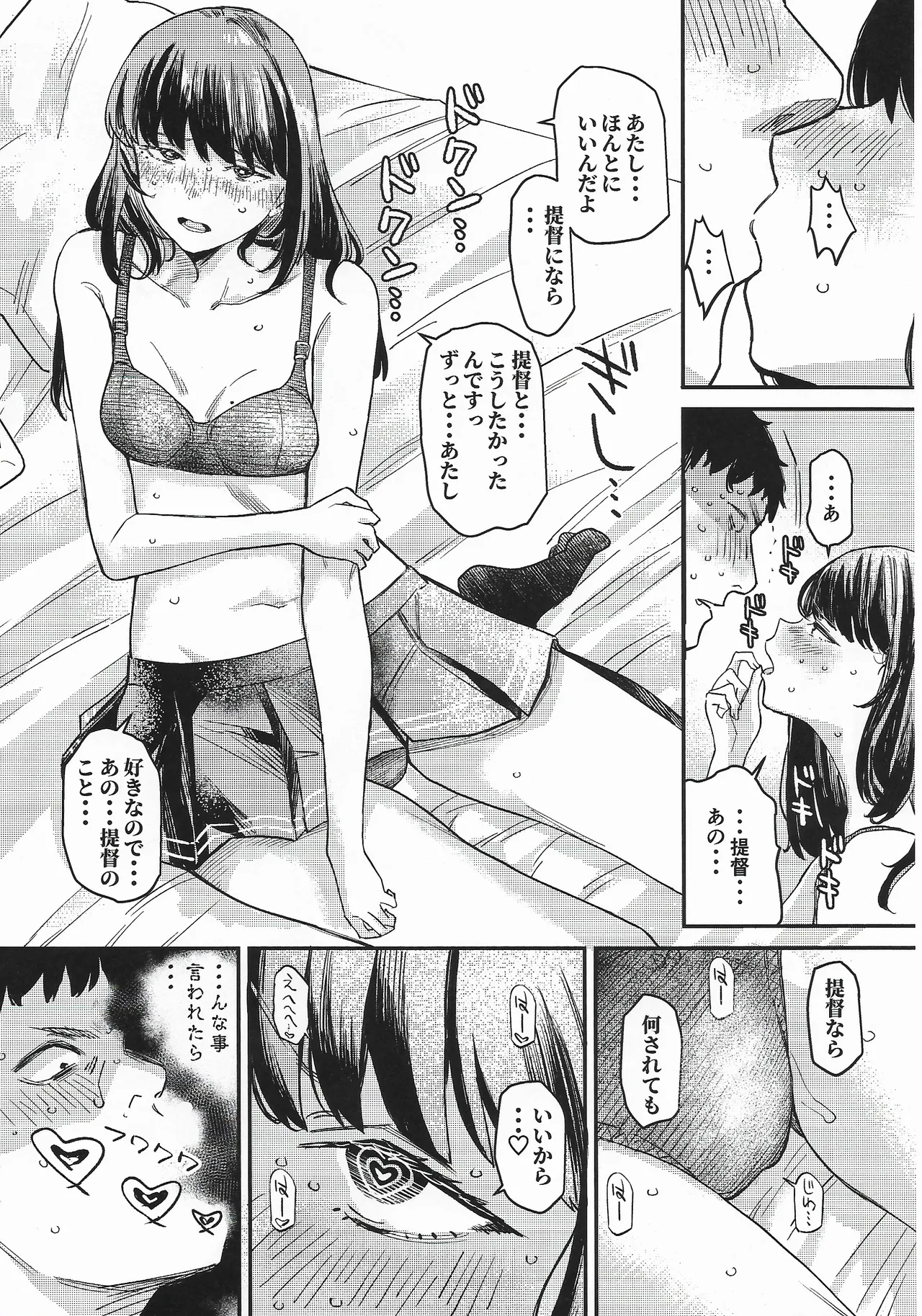 Hayashio Bon page 6 full