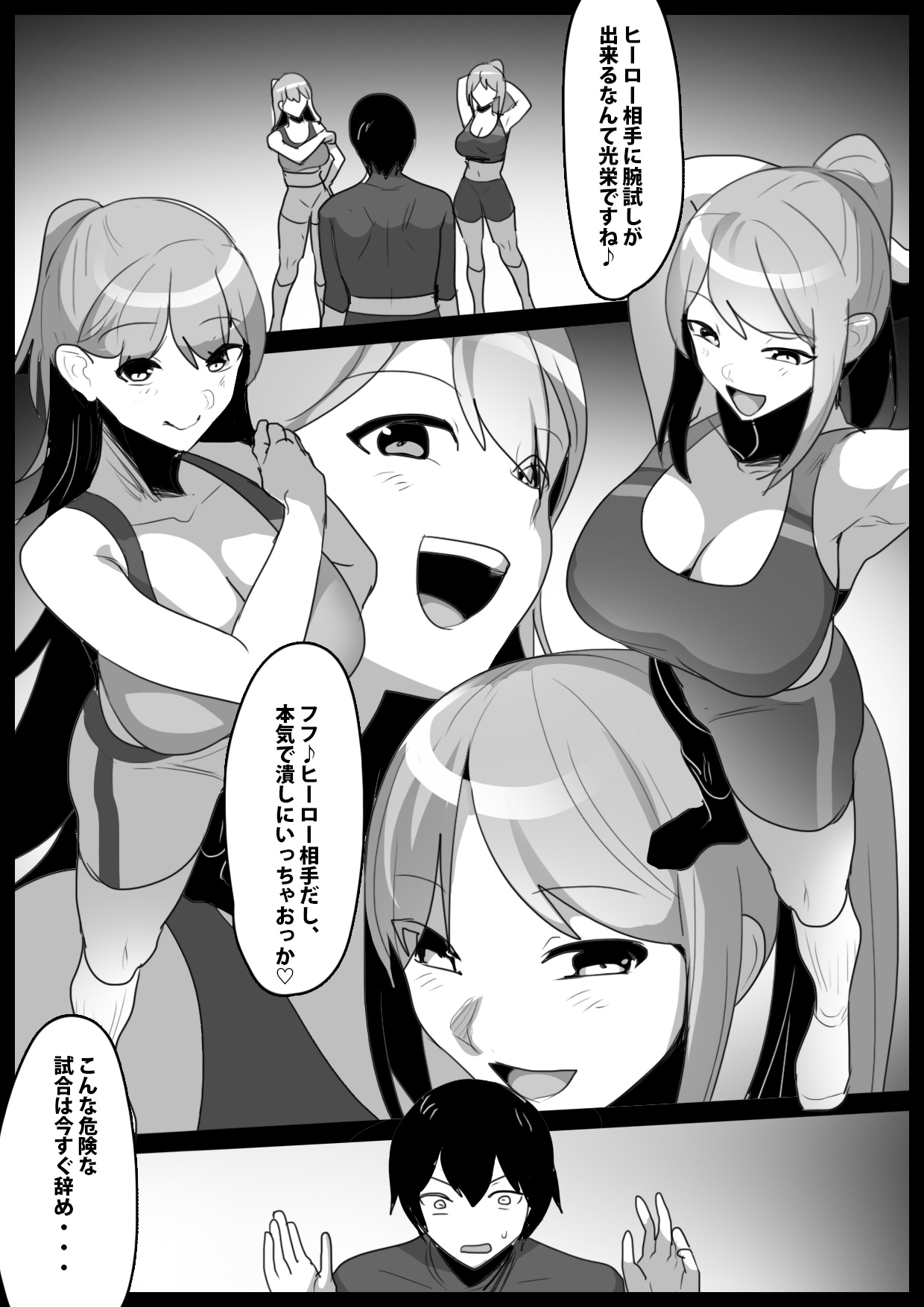 Girls Beat! vs リエ&amp;ルカ page 5 full