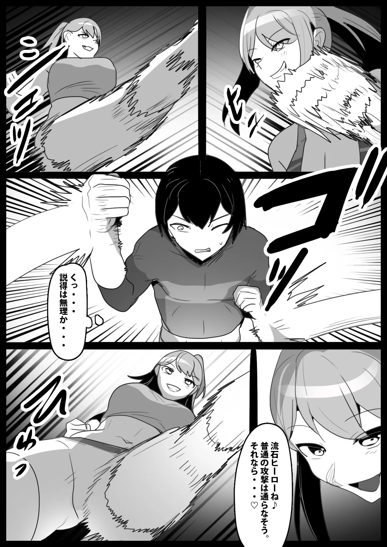 Girls Beat! vs リエ&amp;ルカ page 6 full