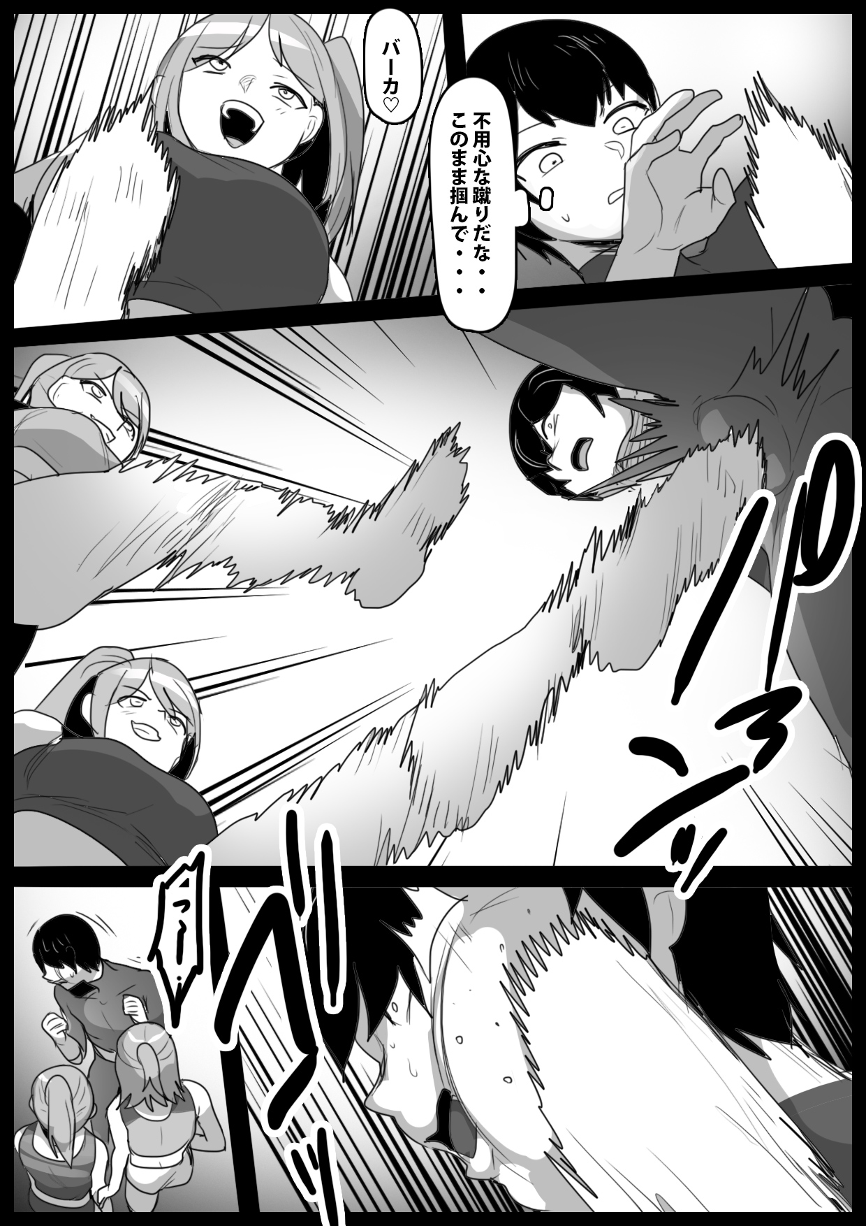 Girls Beat! vs リエ&amp;ルカ page 7 full