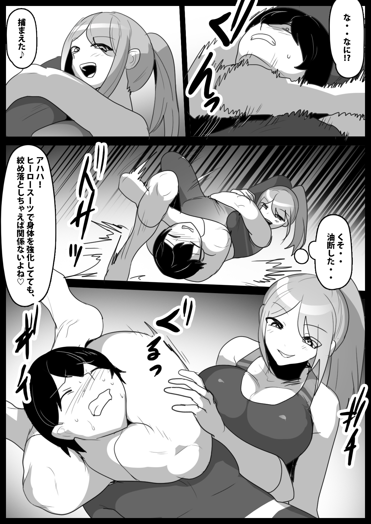 Girls Beat! vs リエ&amp;ルカ page 9 full