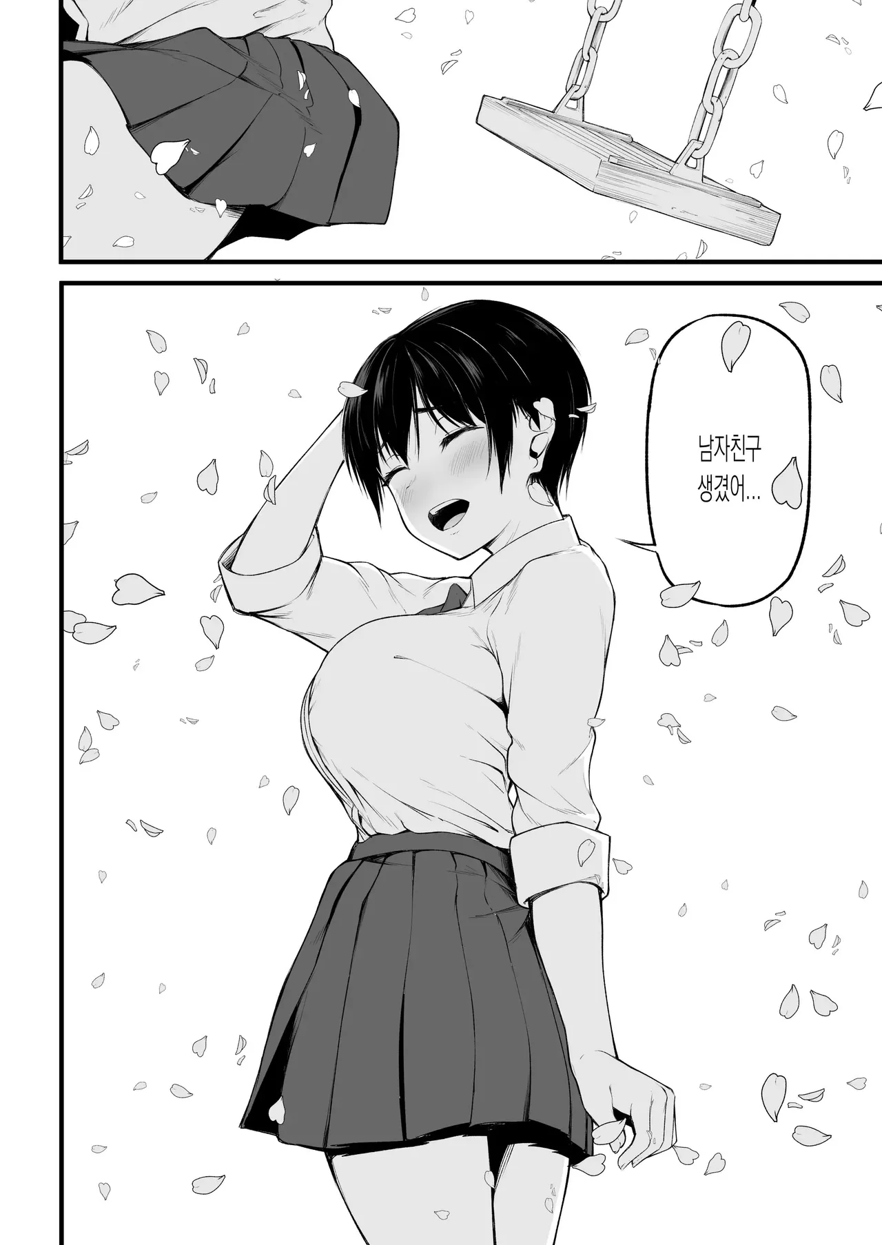 Tomodachi Ijou ni Narenakatta Bokura wa | 친구 이상의 관계가 되지 못한 우리는 page 8 full