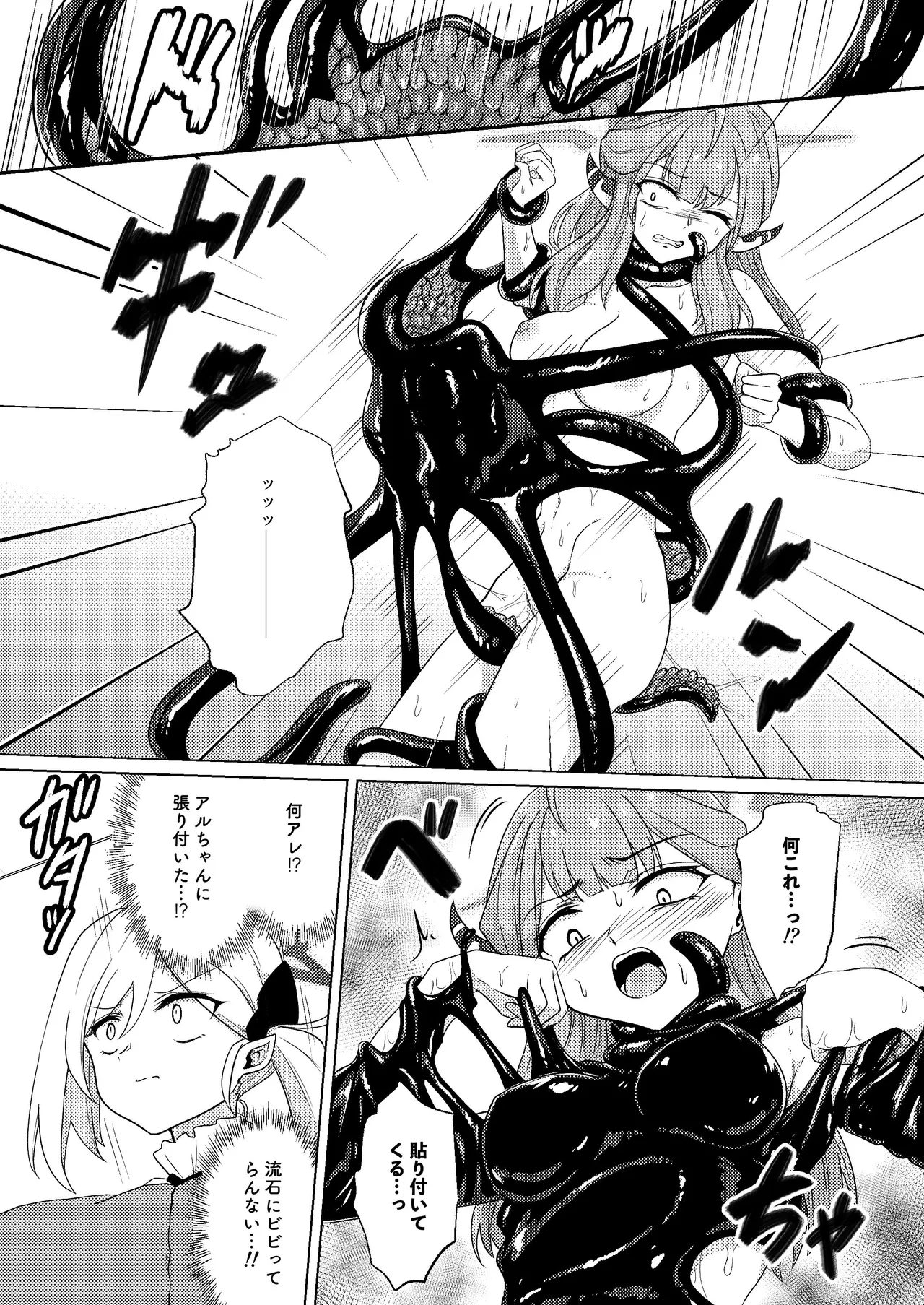 ake cha dame! page 10 full