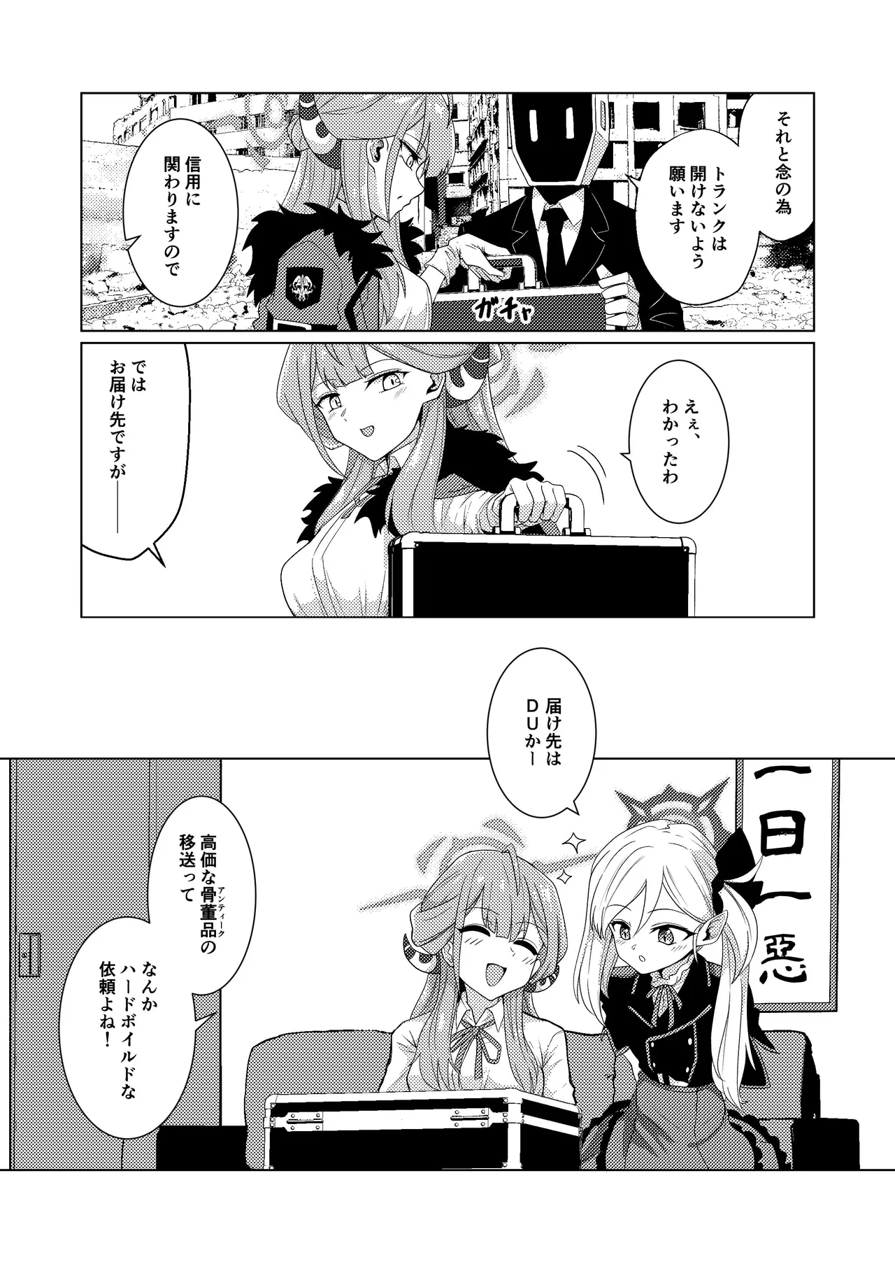 ake cha dame! page 3 full