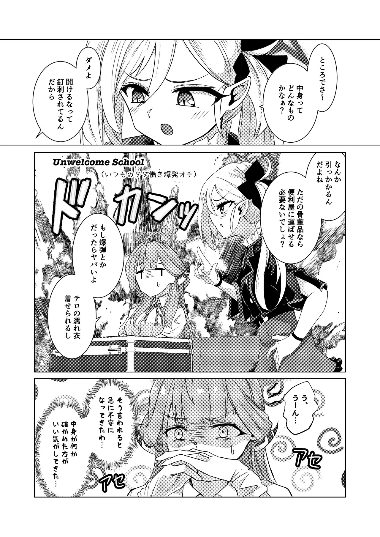 ake cha dame! page 4 full