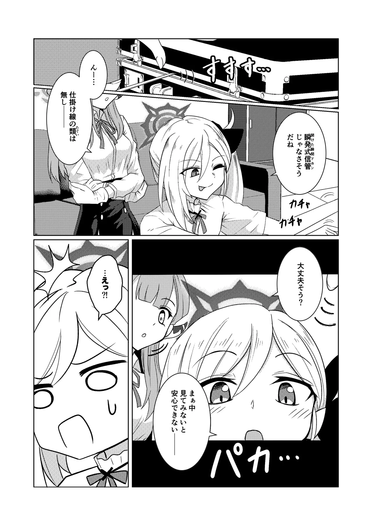 ake cha dame! page 5 full