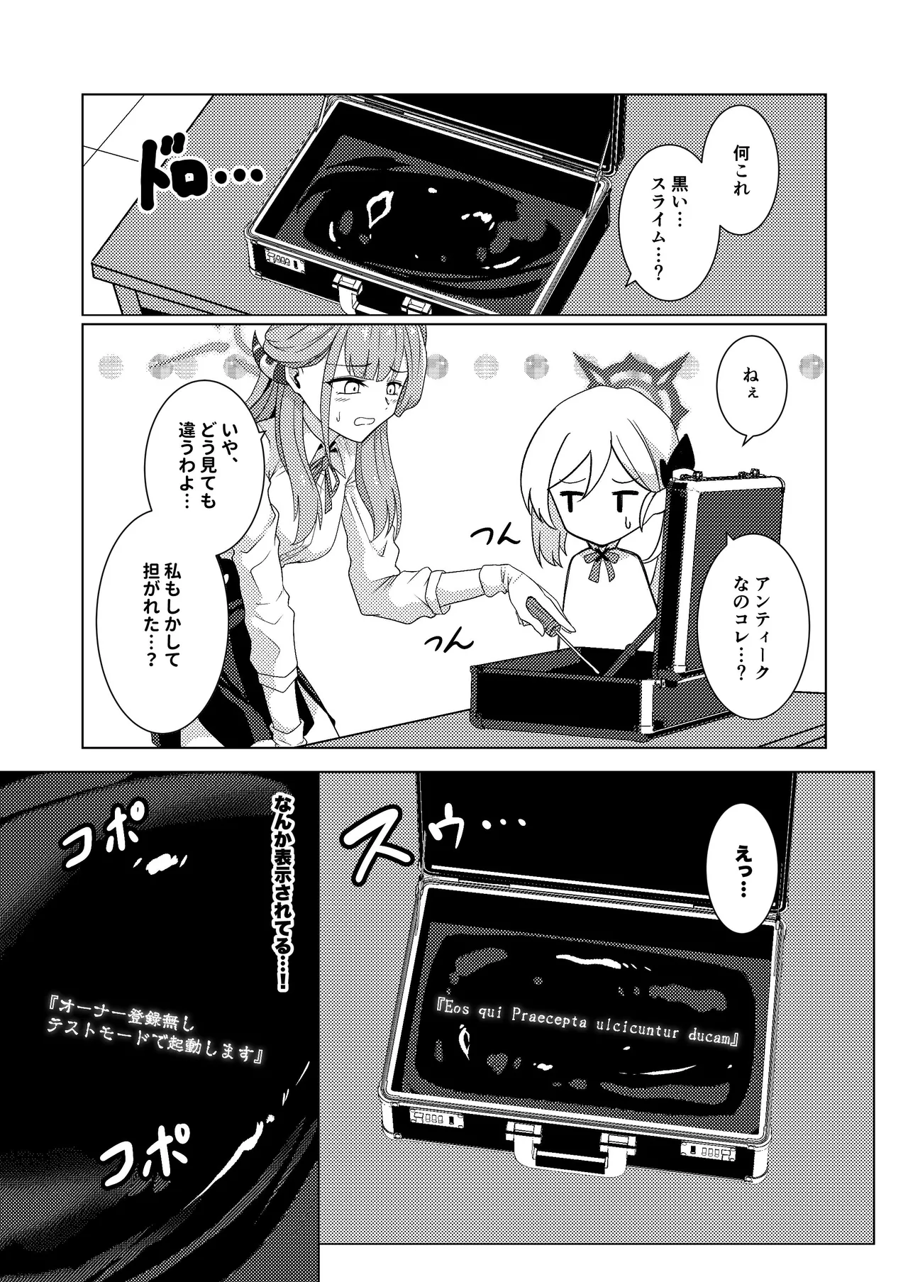 ake cha dame! page 6 full