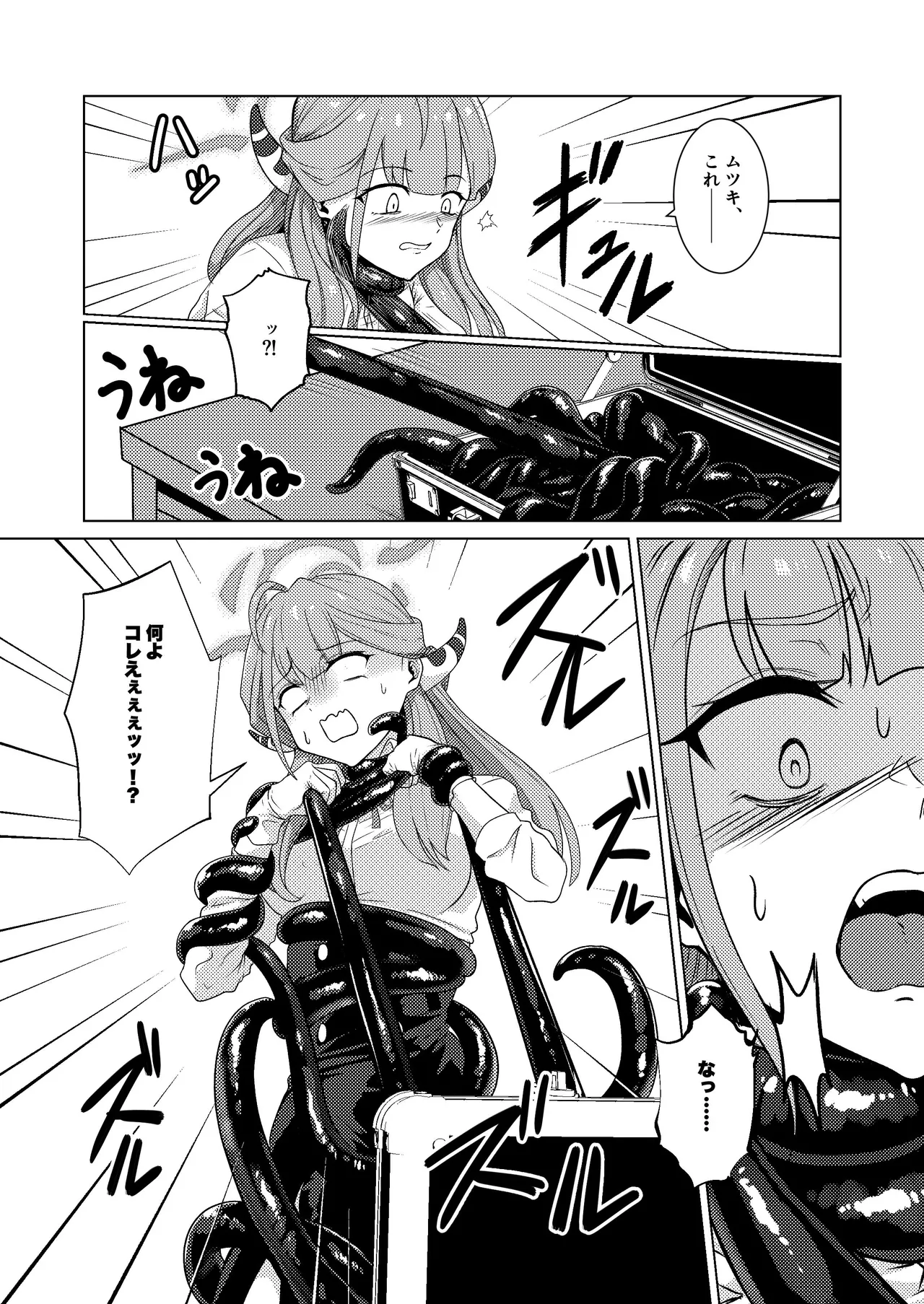 ake cha dame! page 7 full