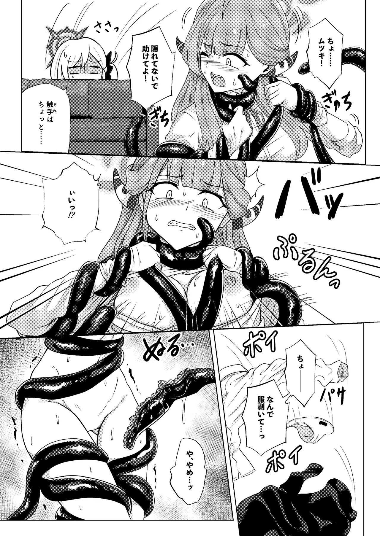 ake cha dame! page 8 full