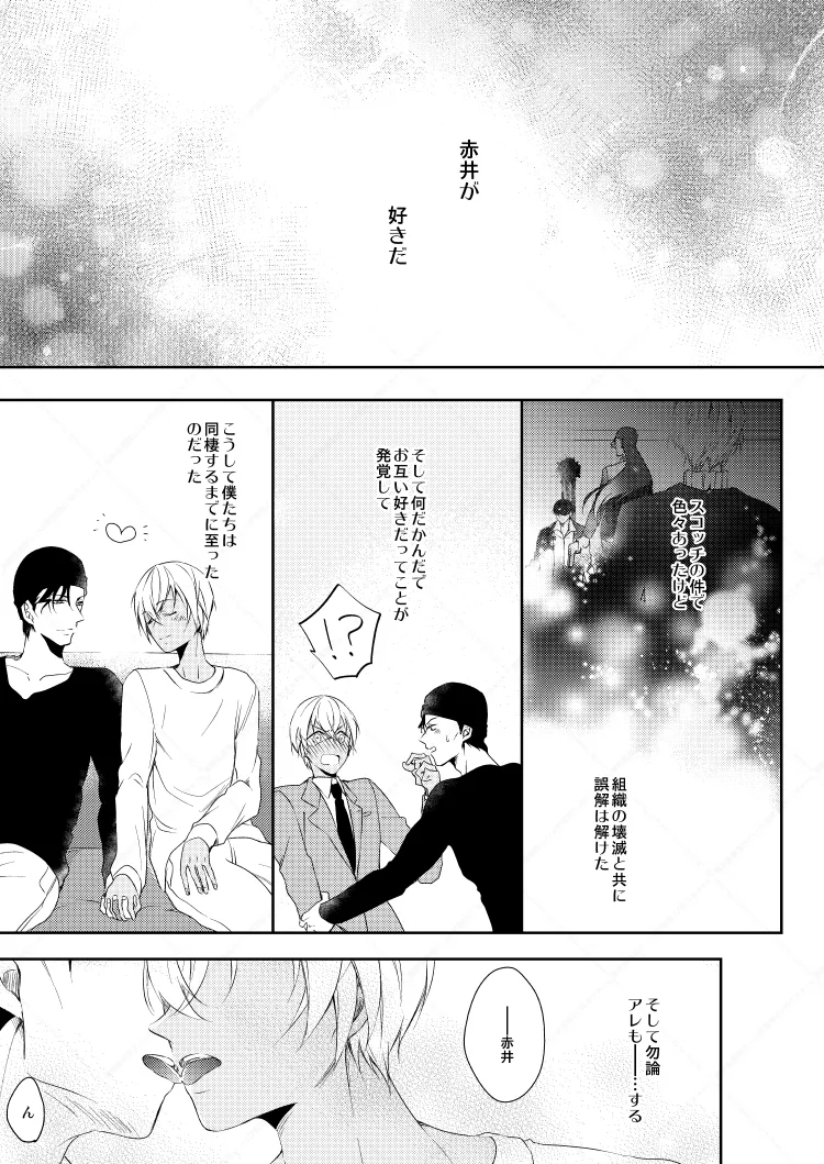 心だけでは物足りない page 7 full