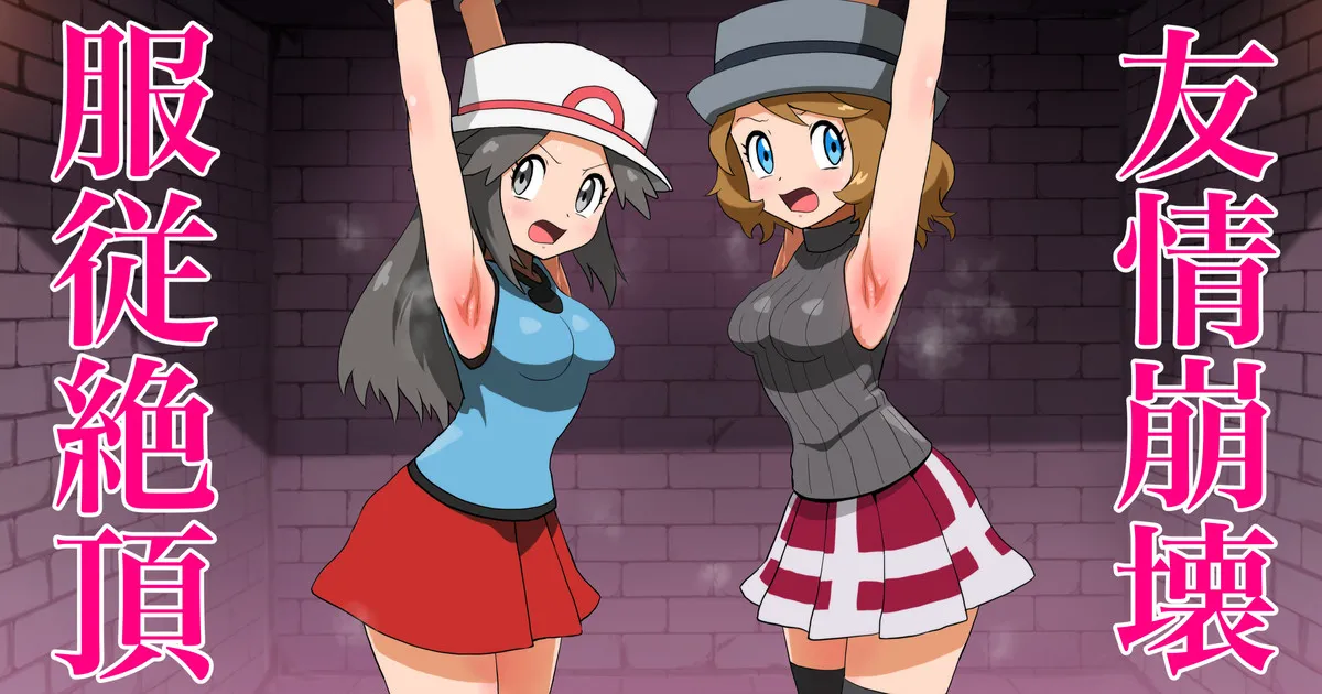 Leaf&amp;Serena  Yuujou Houkai Fukujuu Zecchou page 1 full