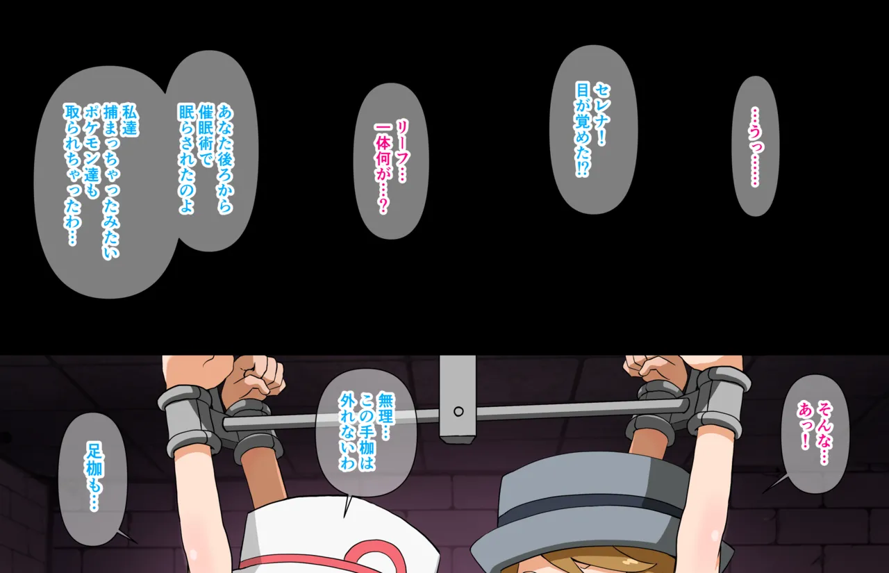 Leaf&amp;Serena  Yuujou Houkai Fukujuu Zecchou page 7 full