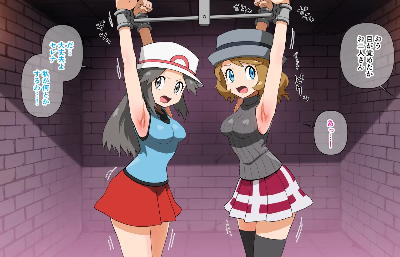 Leaf&amp;Serena  Yuujou Houkai Fukujuu Zecchou page 8 full