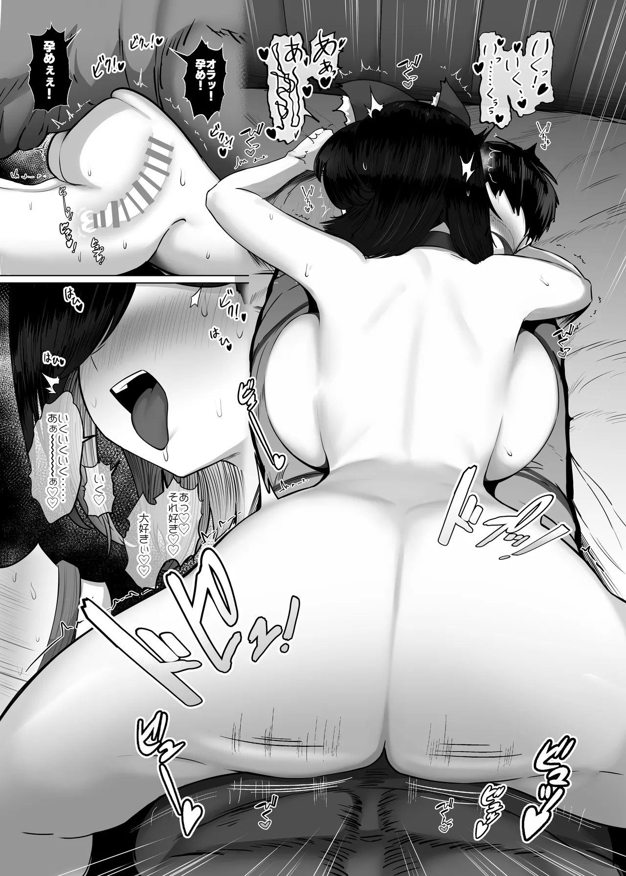 どんなお願いも聞いてくれる同級生と付き合ったら脳みそ破壊された話２ 第5話 page 4 full