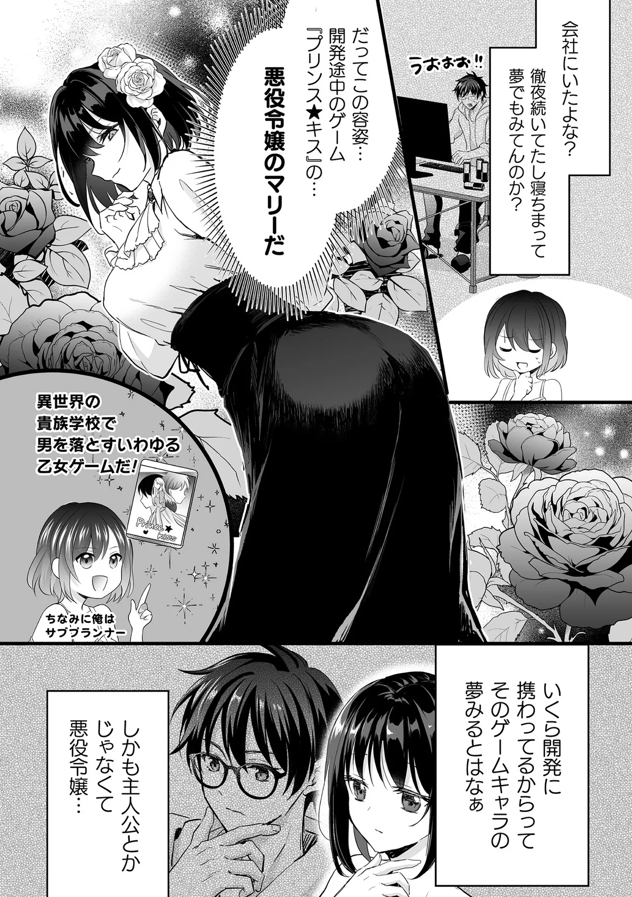 Bessatsu Comic Unreal Akuyaku Reijou Hen Digital Ban Vol. 1 page 5 full