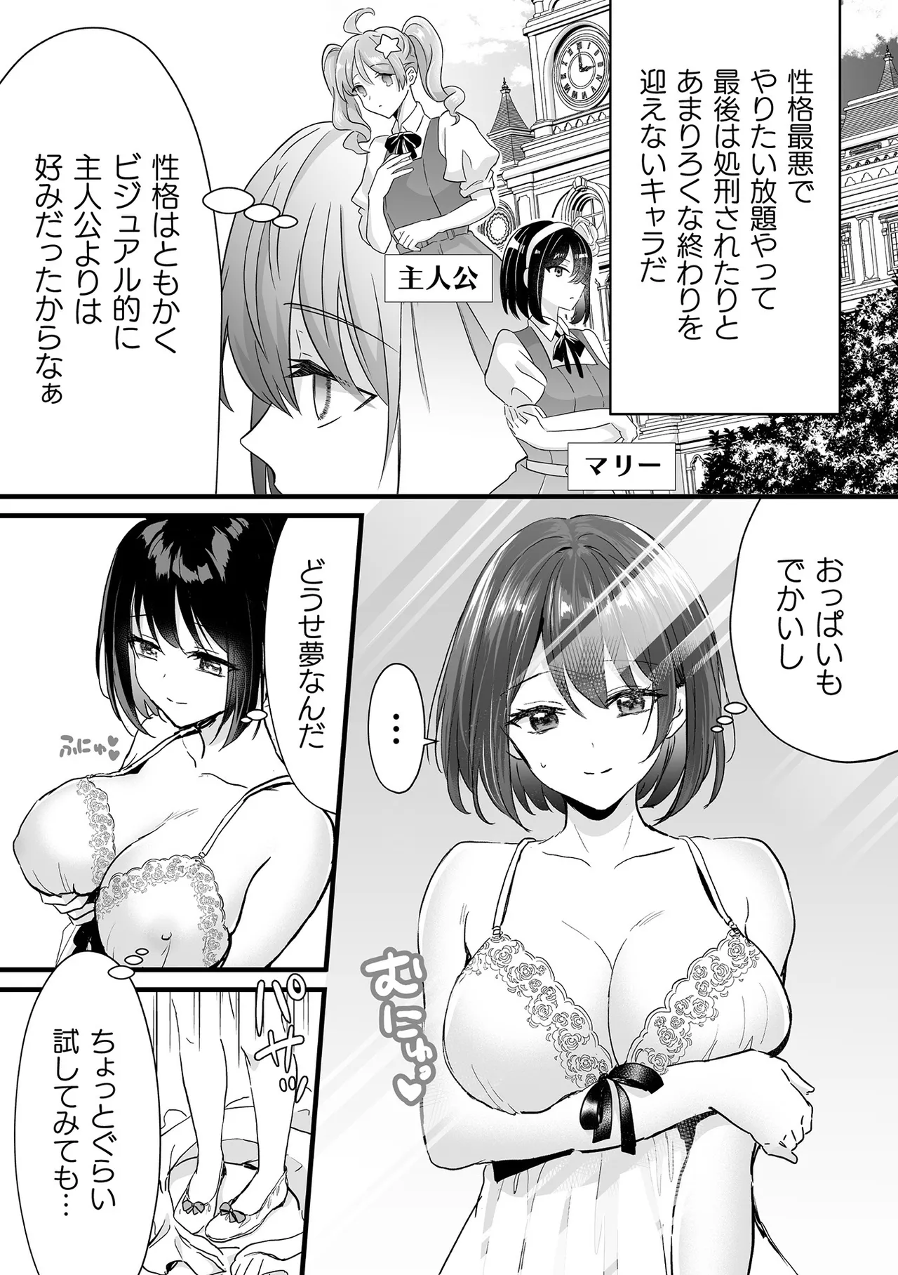 Bessatsu Comic Unreal Akuyaku Reijou Hen Digital Ban Vol. 1 page 6 full