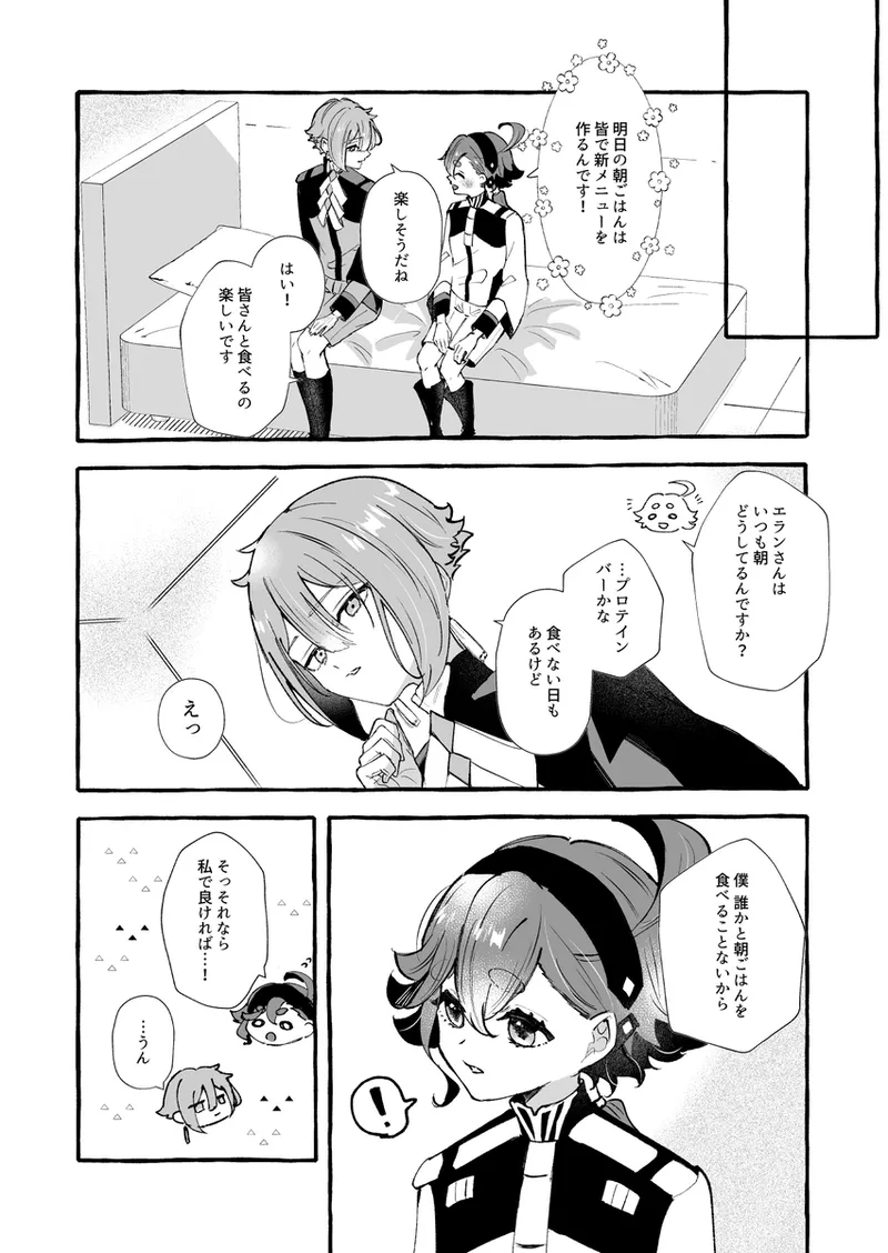 Asa gohan nani taberu? page 9 full