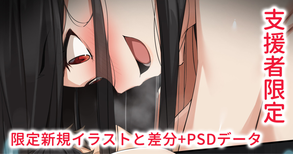 激ヤバ事故物件の怨霊ちゃんに見染められてどちゃくそスケベされる page 1 full