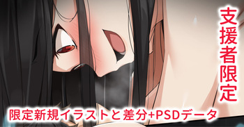 激ヤバ事故物件の怨霊ちゃんに見染められてどちゃくそスケベされる cover