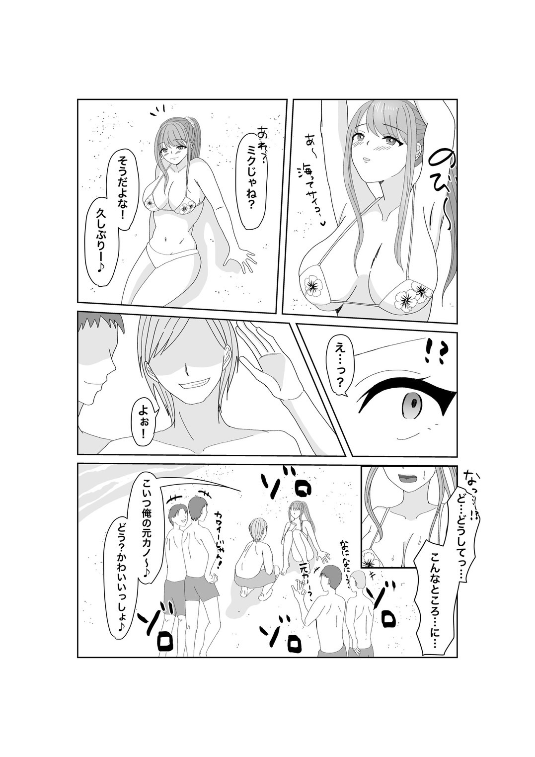 Kyousei Ageru Hitozuma no Nikutai Kizamareta Kairaku Aragaenai Yokubou page 6 full