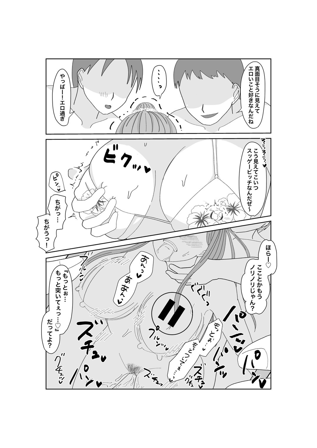 Kyousei Ageru Hitozuma no Nikutai Kizamareta Kairaku Aragaenai Yokubou page 9 full