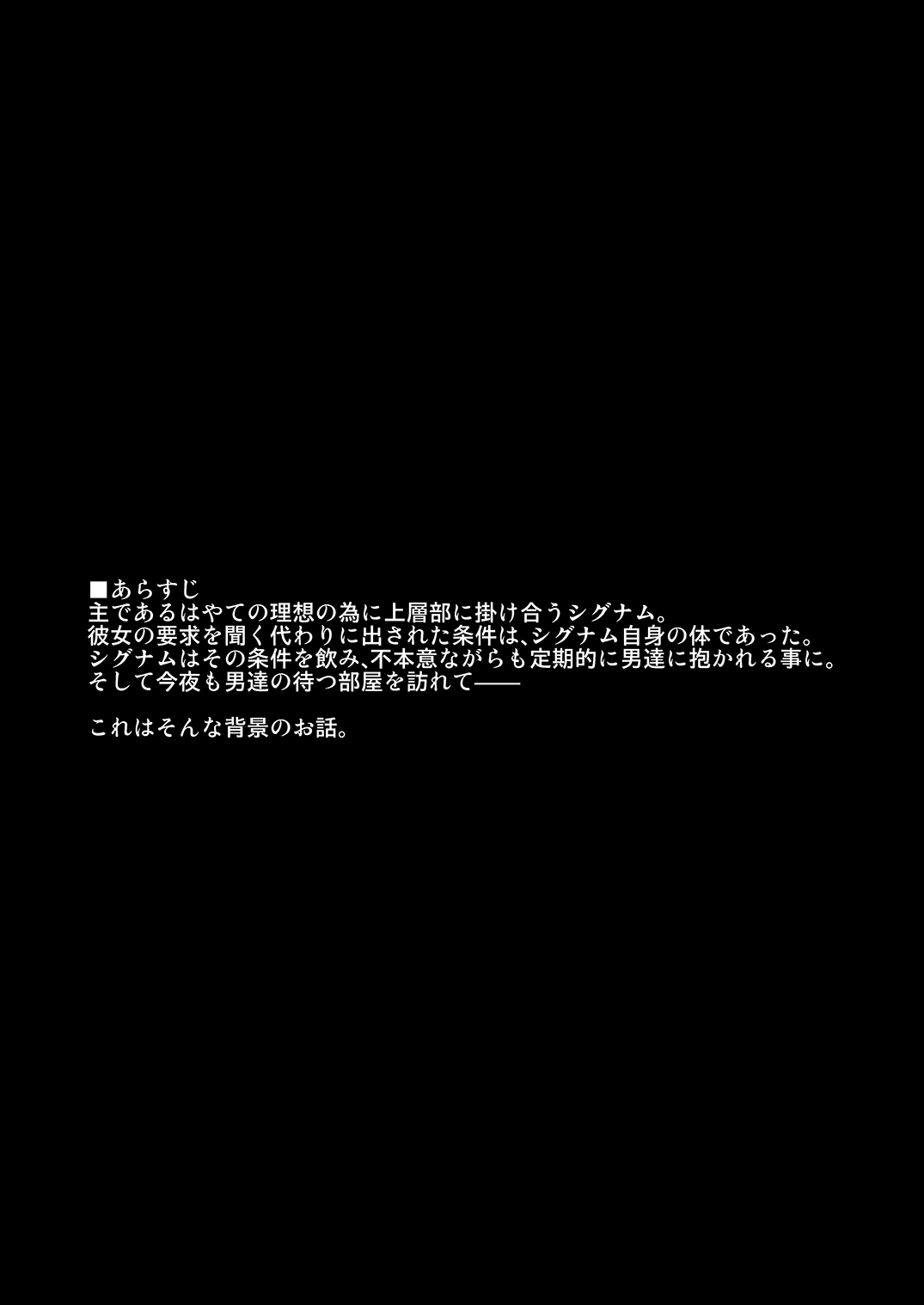 有罪のアザゼル - Guilty Azazel - page 1 full