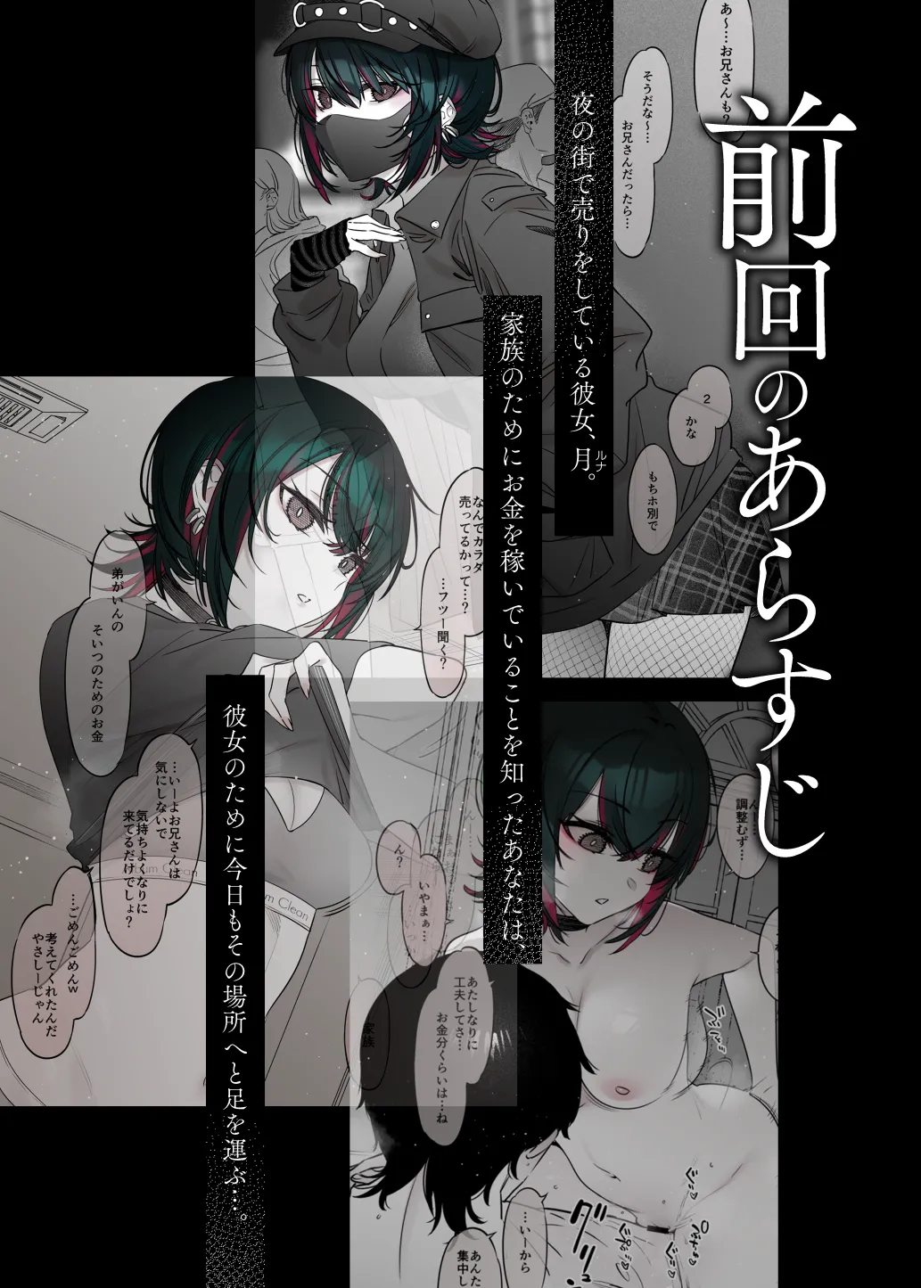 Mechakucha Jiraippoi kedo Ne wa Yasashisouna Ko 2 page 3 full