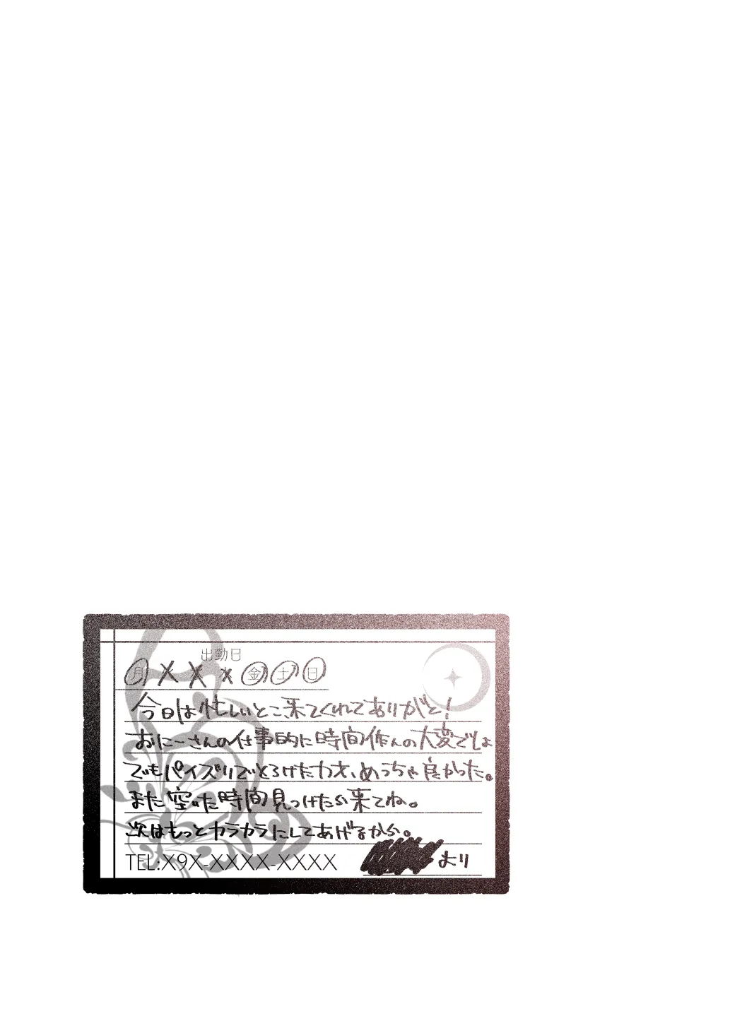 Mechakucha Jiraippoi kedo Ne wa Yasashisouna Ko 2 page 8 full