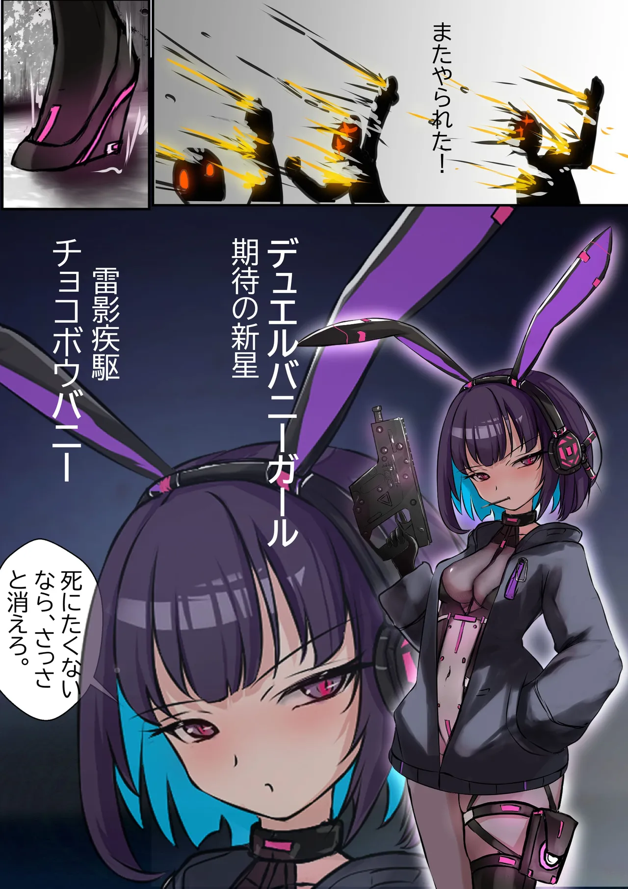 デュエル・バニーガール 006日本語 page 1 full
