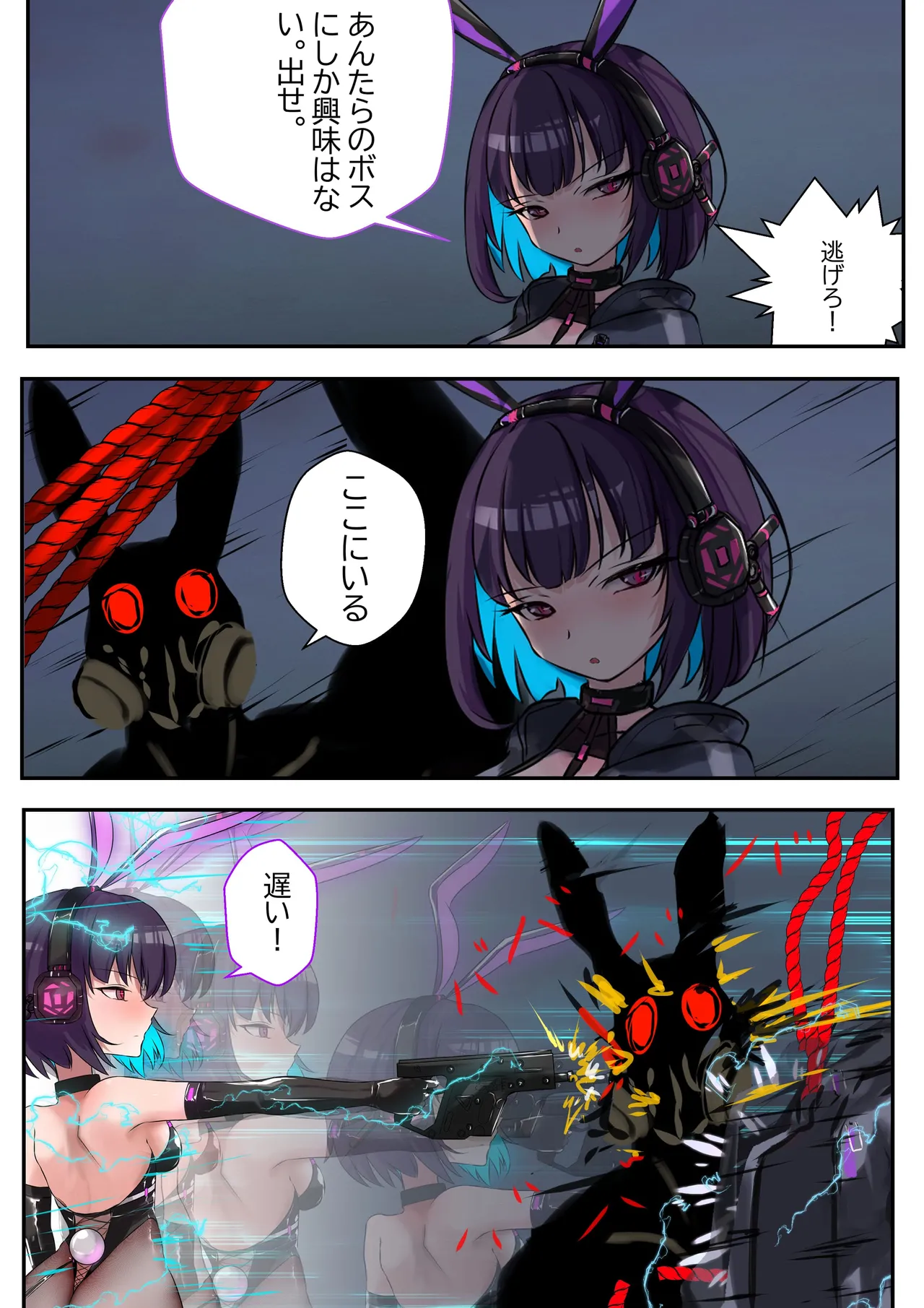 デュエル・バニーガール 006日本語 page 2 full