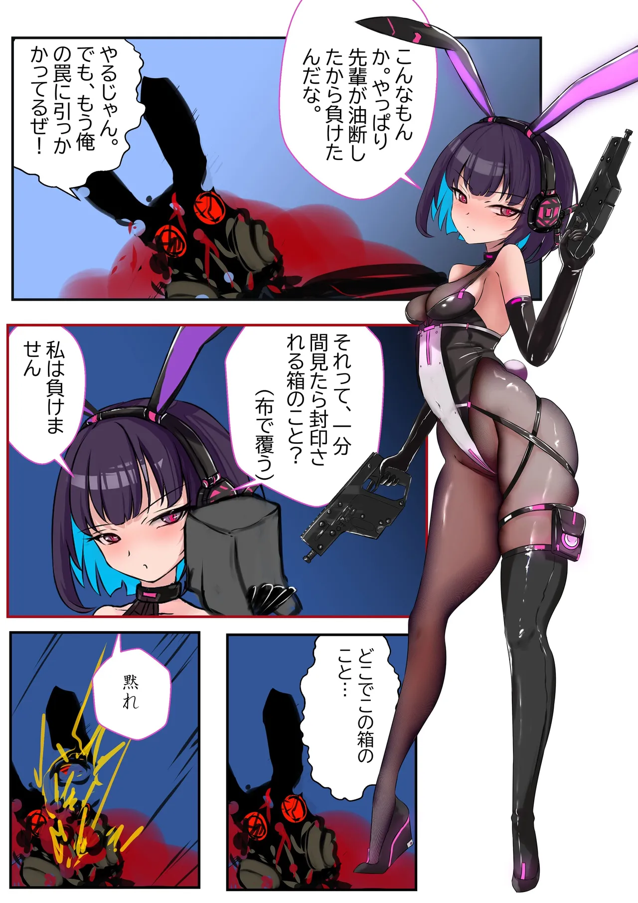 デュエル・バニーガール 006日本語 page 3 full