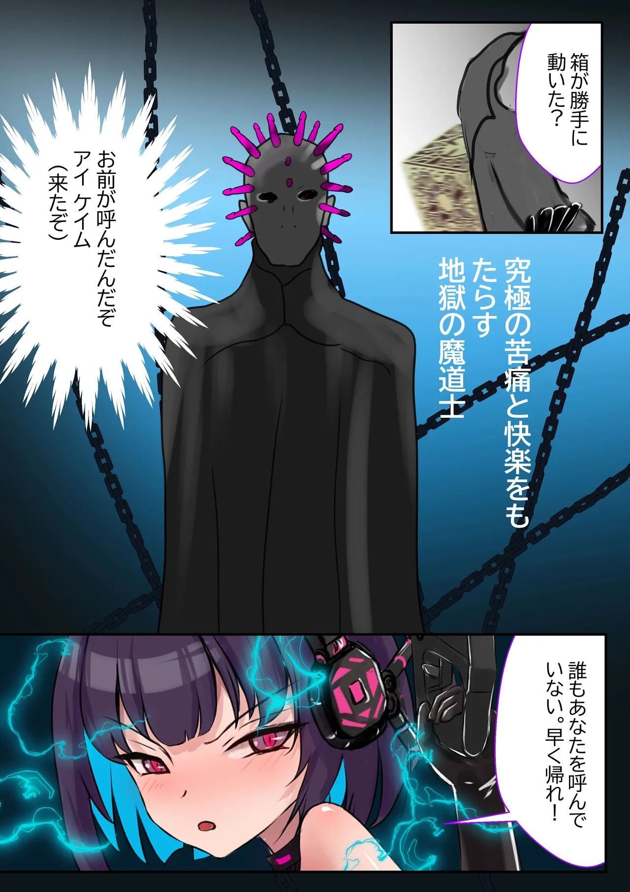 デュエル・バニーガール 006日本語 page 4 full
