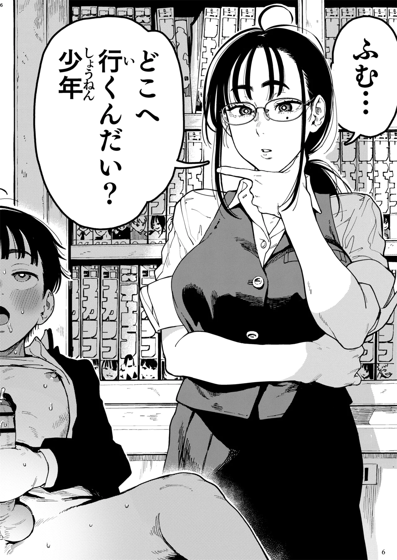 Seita-kun wa Manken no Omocha page 6 full