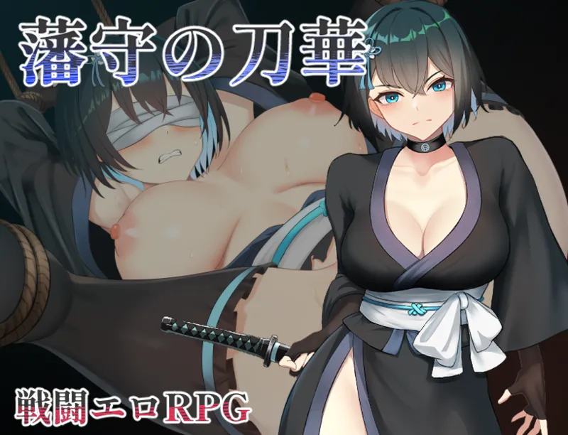 Han Kami No Katana Hana page 1 full