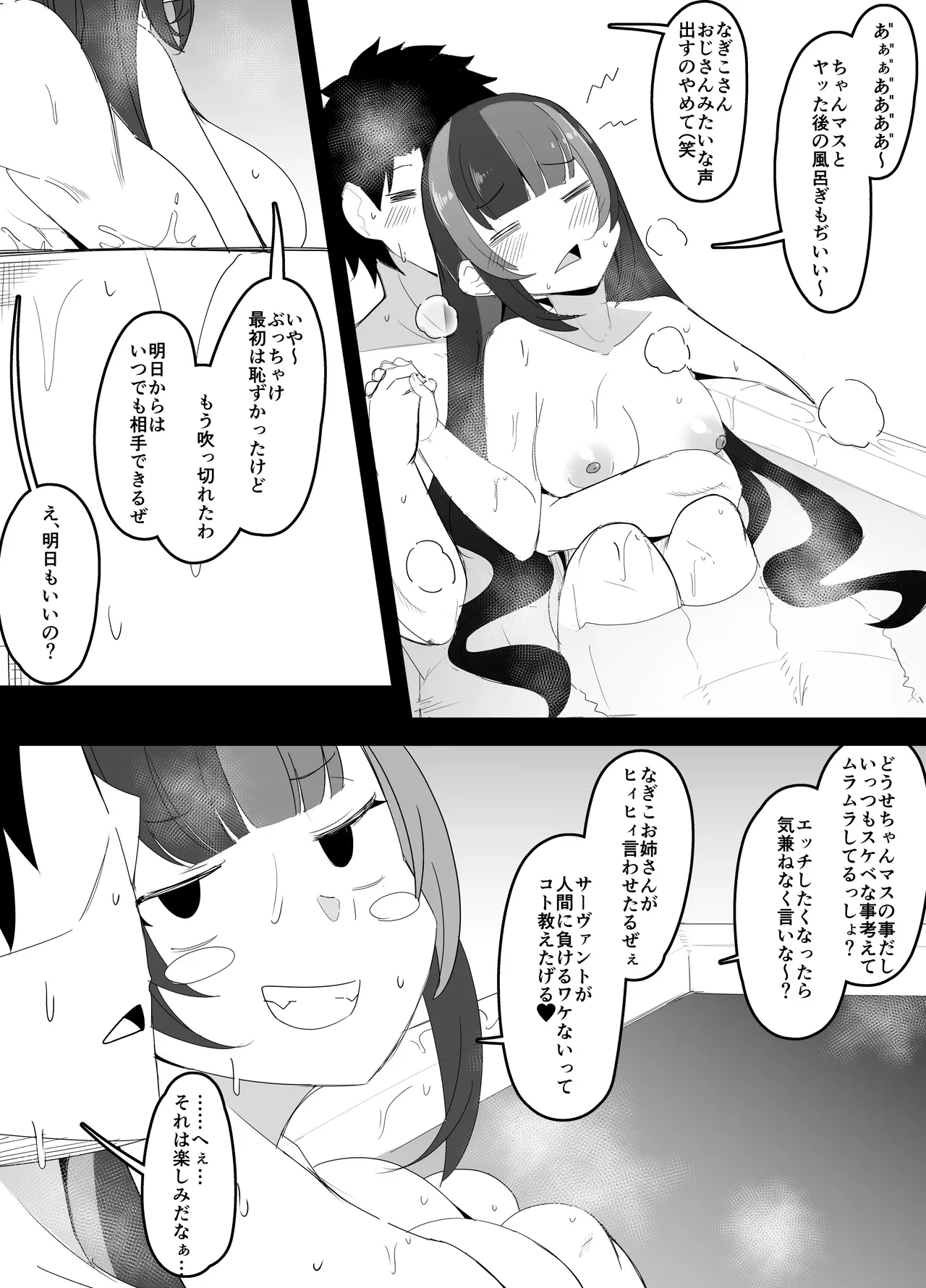 今月のエロ漫画 page 9 full