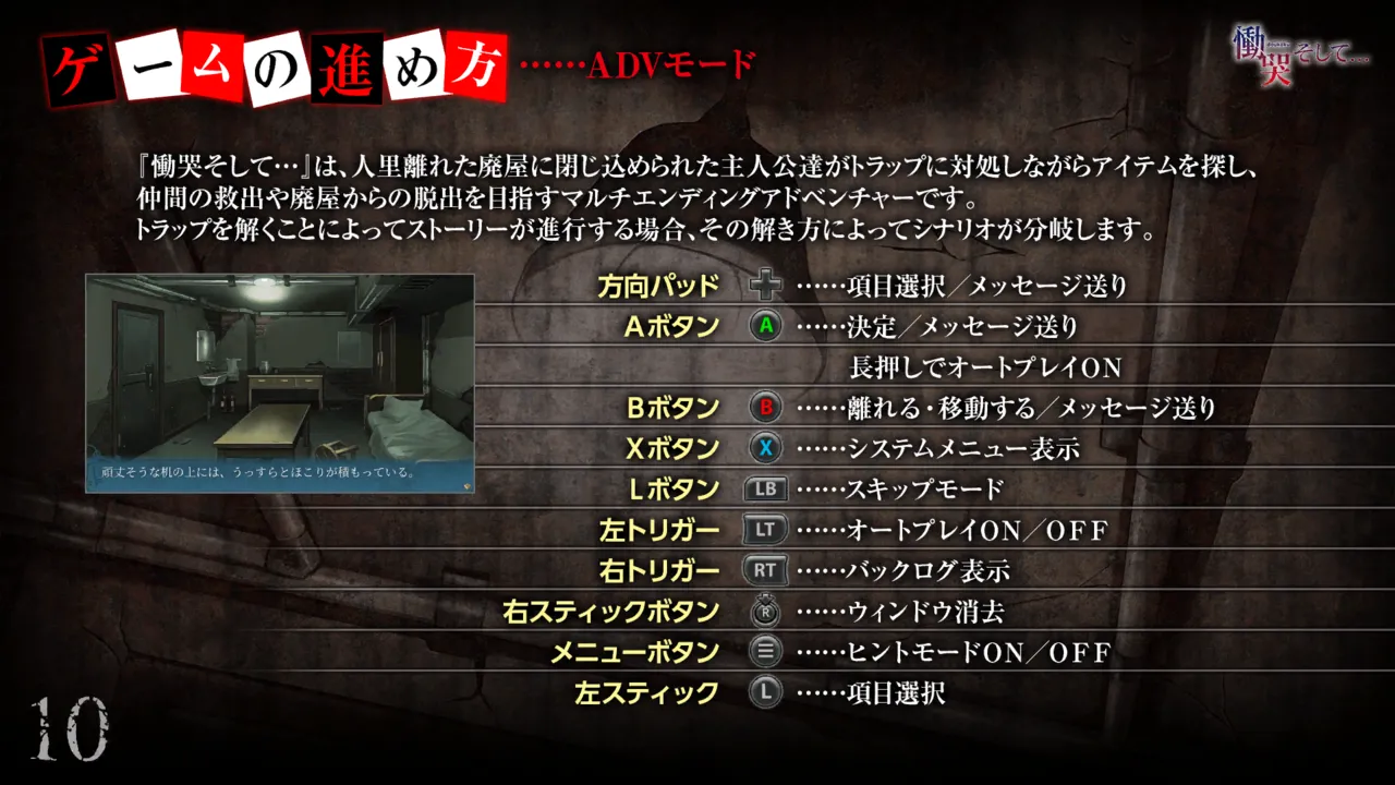 Doukoku Soshite page 10 full