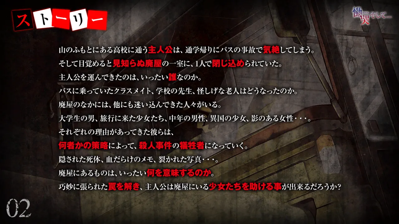 Doukoku Soshite page 2 full