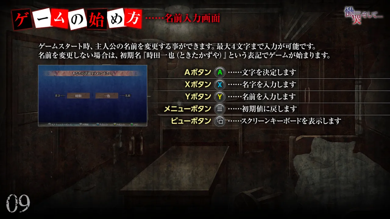 Doukoku Soshite page 9 full