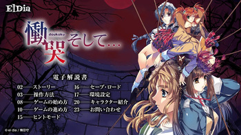Doukoku Soshite cover