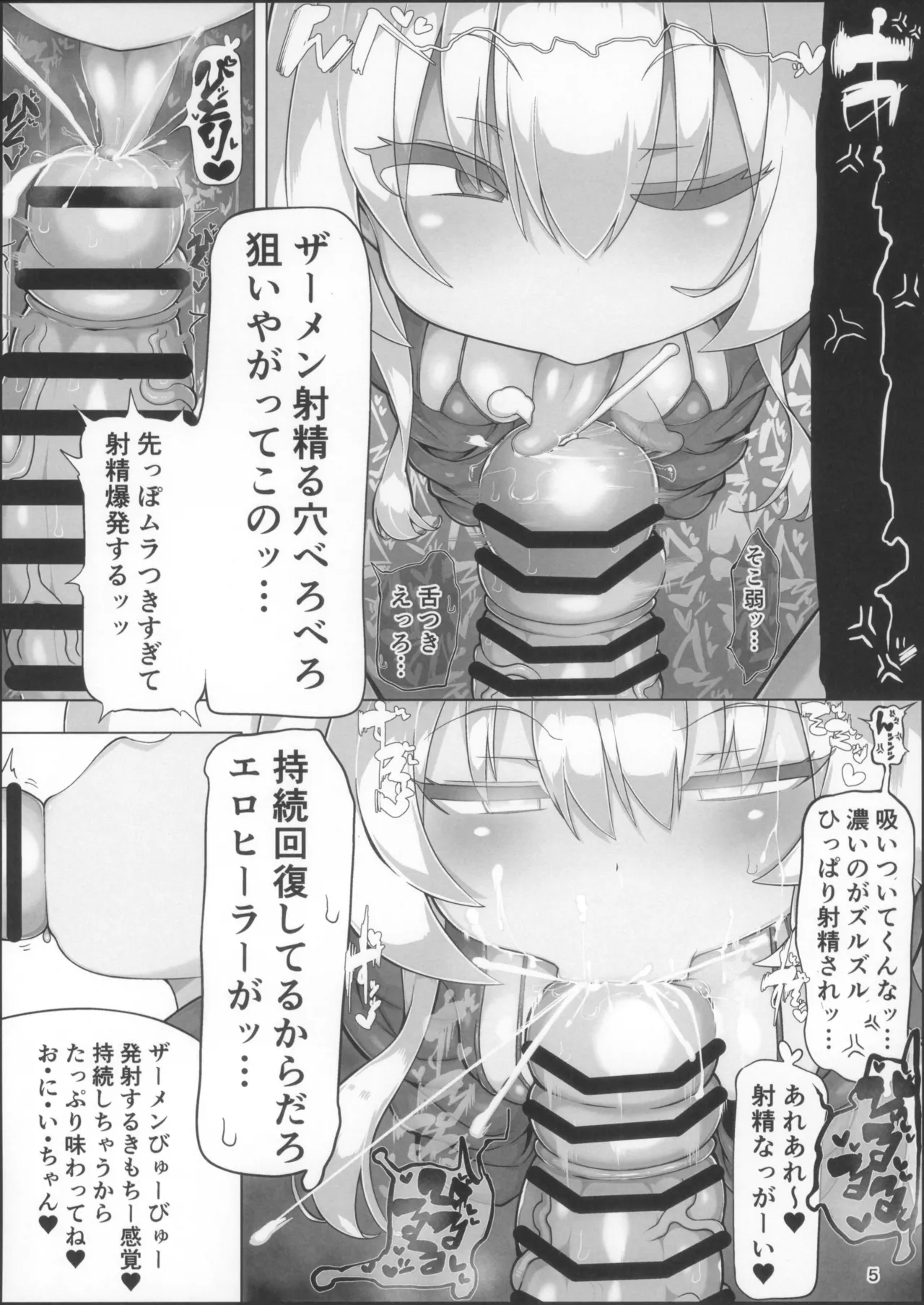 SPERM HEALERS page 5 full