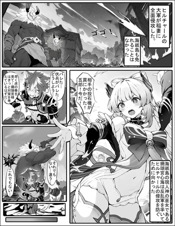 心海大人不会认输下载版 cover
