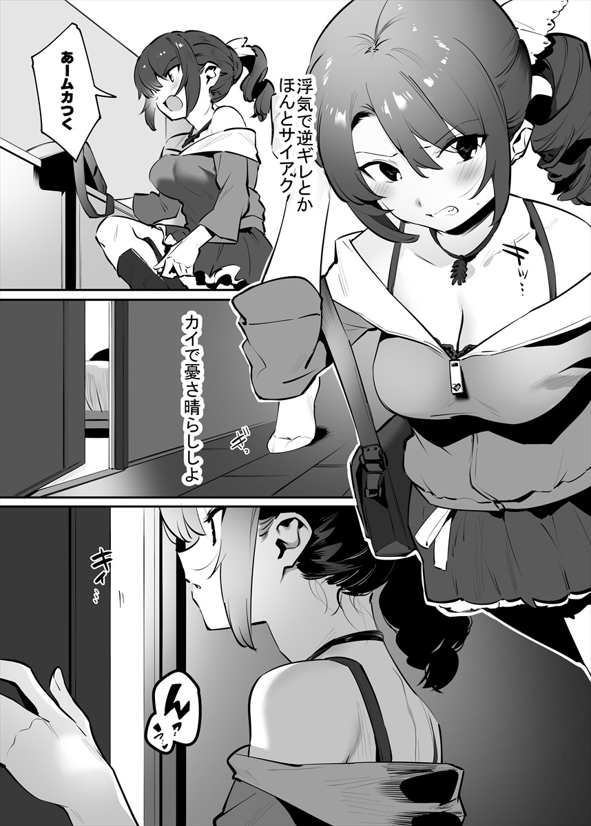 姉ちゃんにオナばれした弟 page 1 full