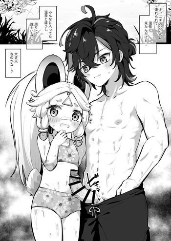 Mizugi de Ecchi Saserareru Kachina-chan cover