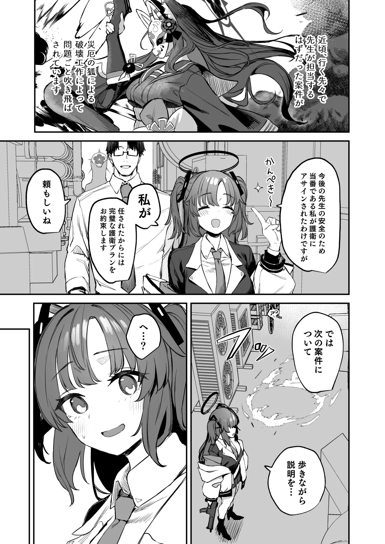 Yane no Shita Wakamo to Futari Omotenashi page 3 full