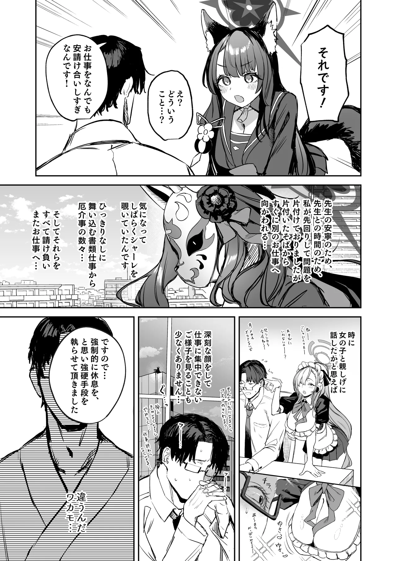 Yane no Shita Wakamo to Futari Omotenashi page 5 full
