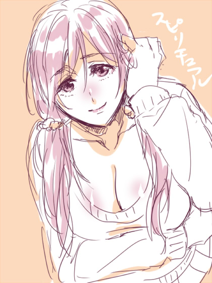かっく page 8 full