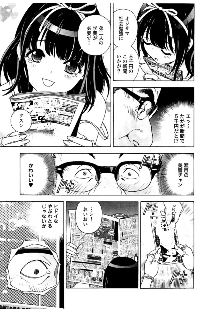Shin Konai Shasei vol.2 page 10 full