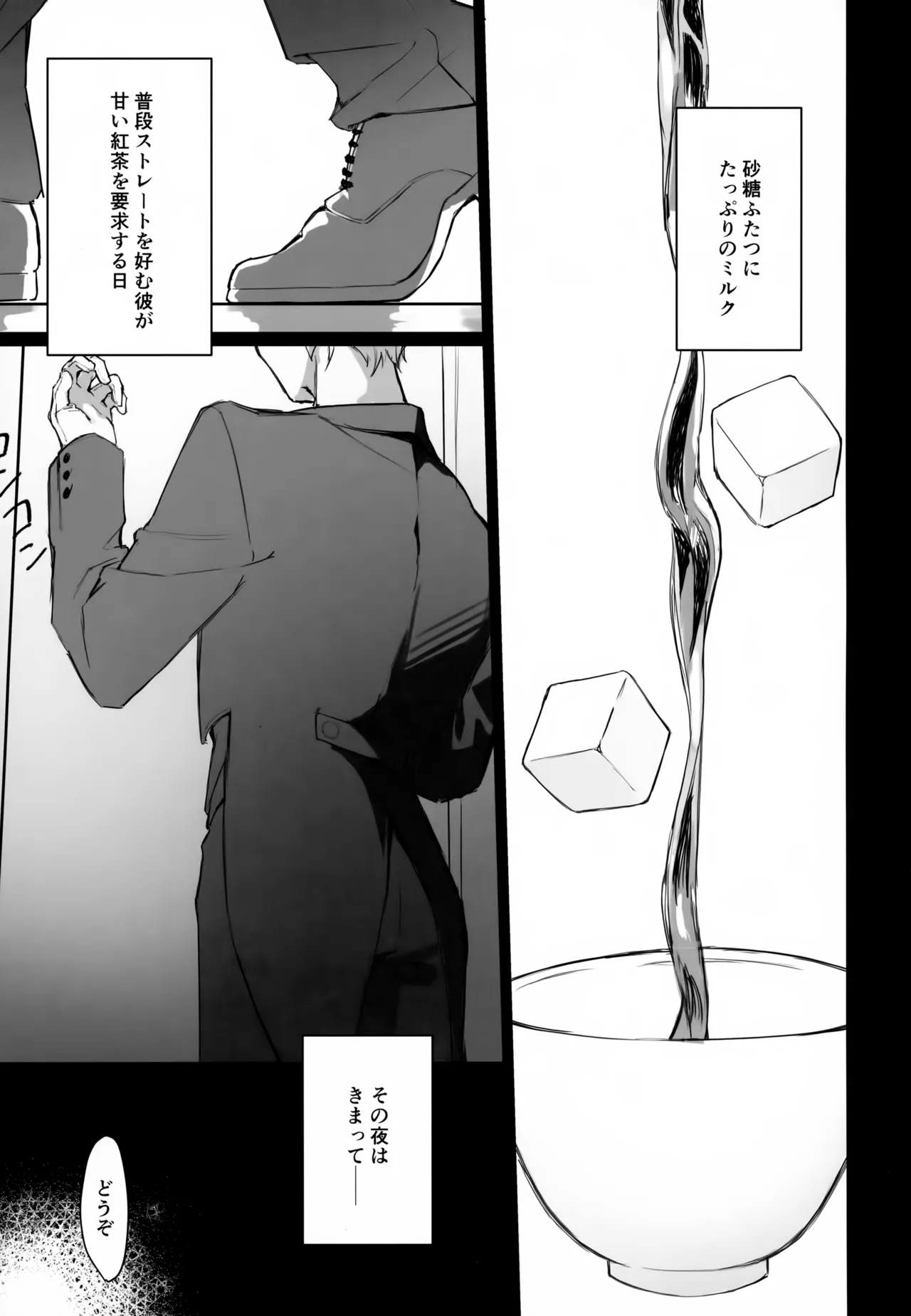 Shitsuji to Bocchan page 2 full