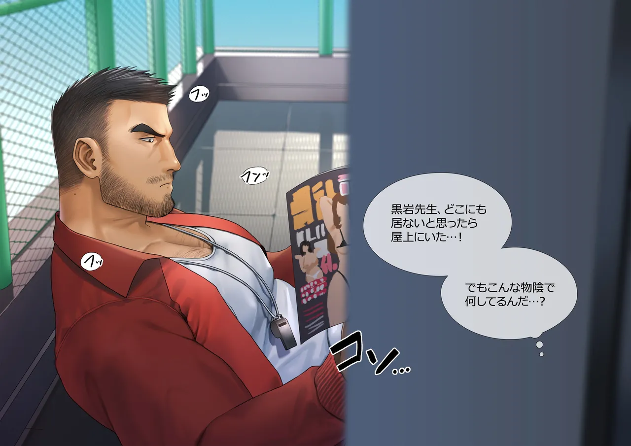 2020 02 体育教師との秘密_1 page 1 full