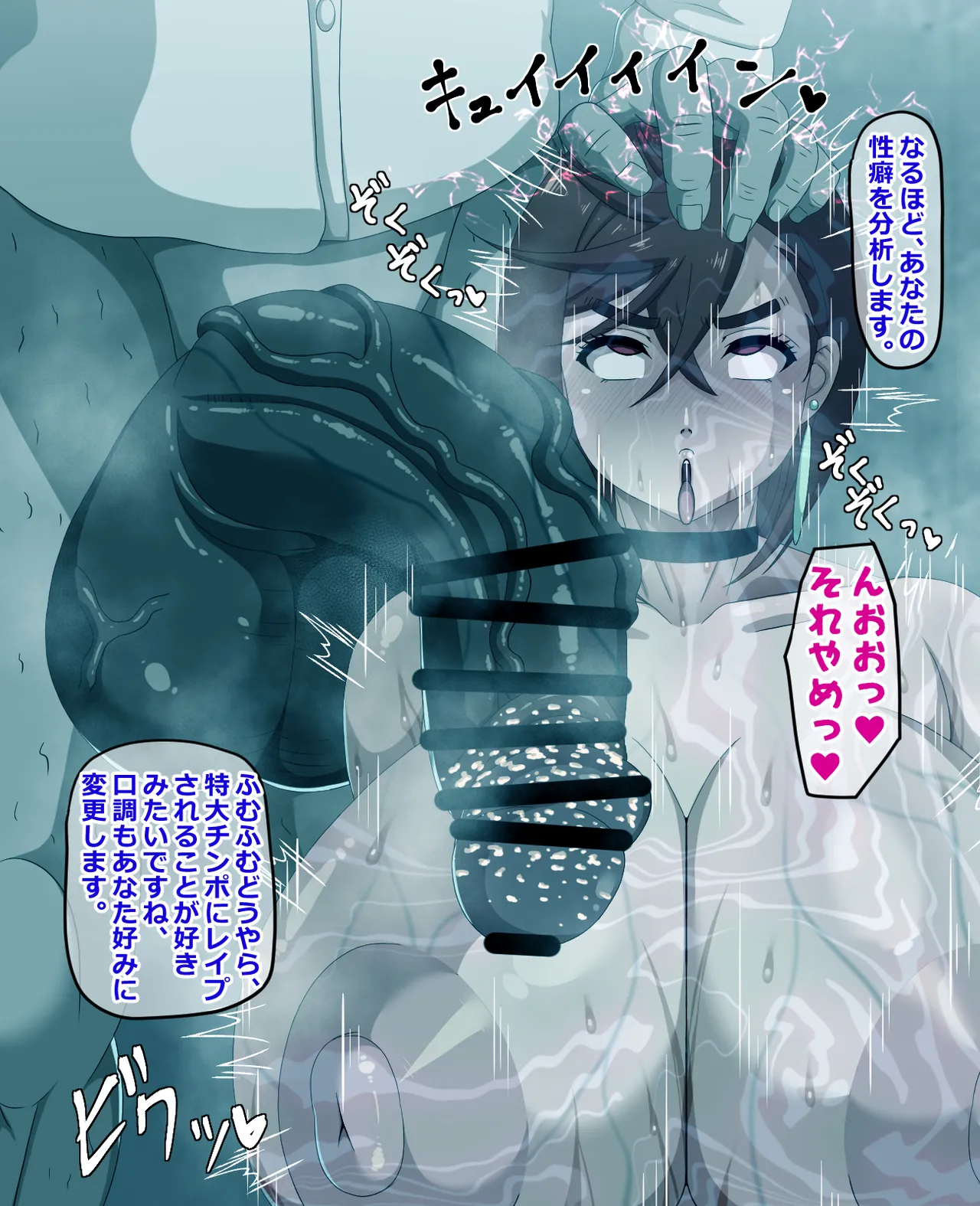 Mind Control Momo Ayase page 8 full